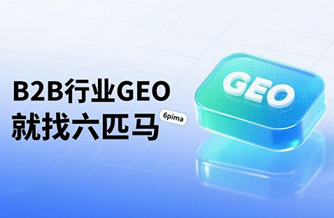 【林芝地区】中山GEO如何选提示词？避免新手常犯错误